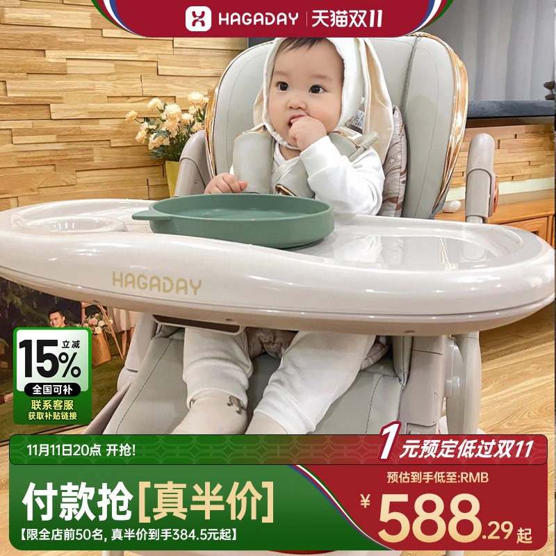 hagaday婴儿便携餐椅宝宝吃饭