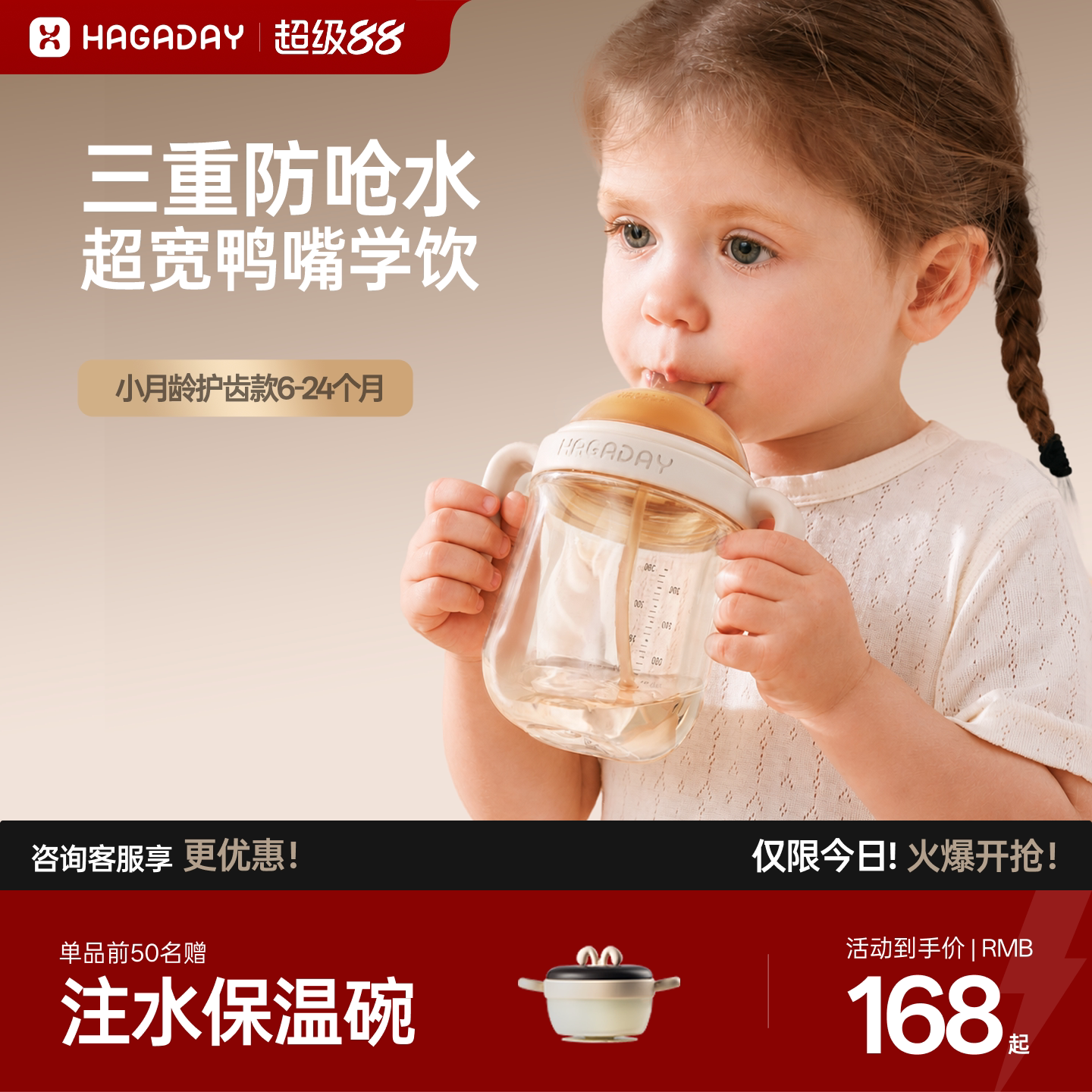 Hagaday哈卡达鸭嘴杯学饮杯婴儿6个月以上宝宝喝水喝奶杯ppsu防呛