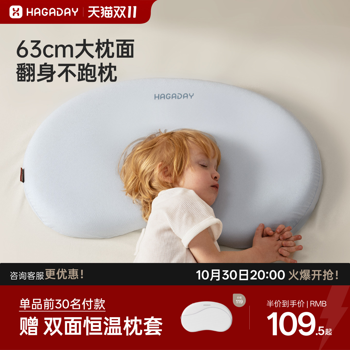 哈卡达儿童硅胶枕透气护脊不闷汗