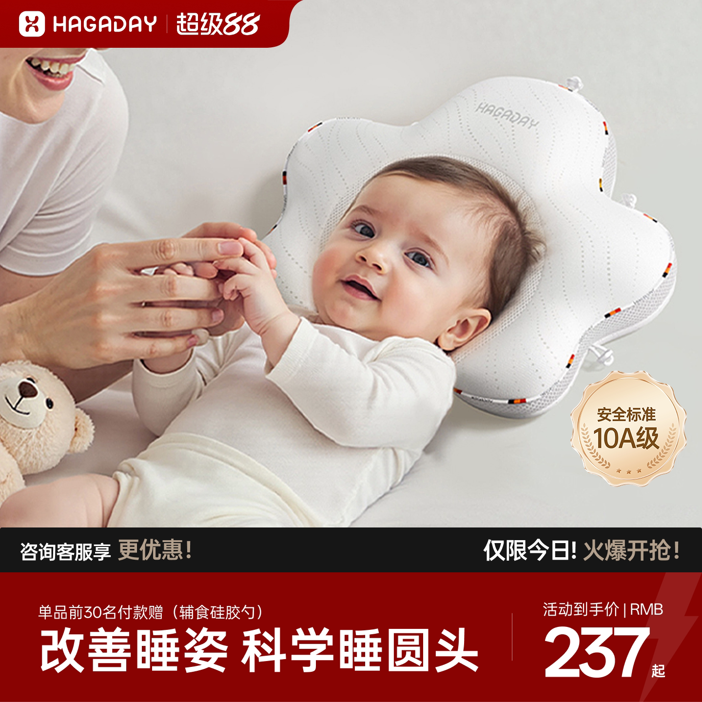 哈卡达婴儿定型枕抗菌透气头型枕图片