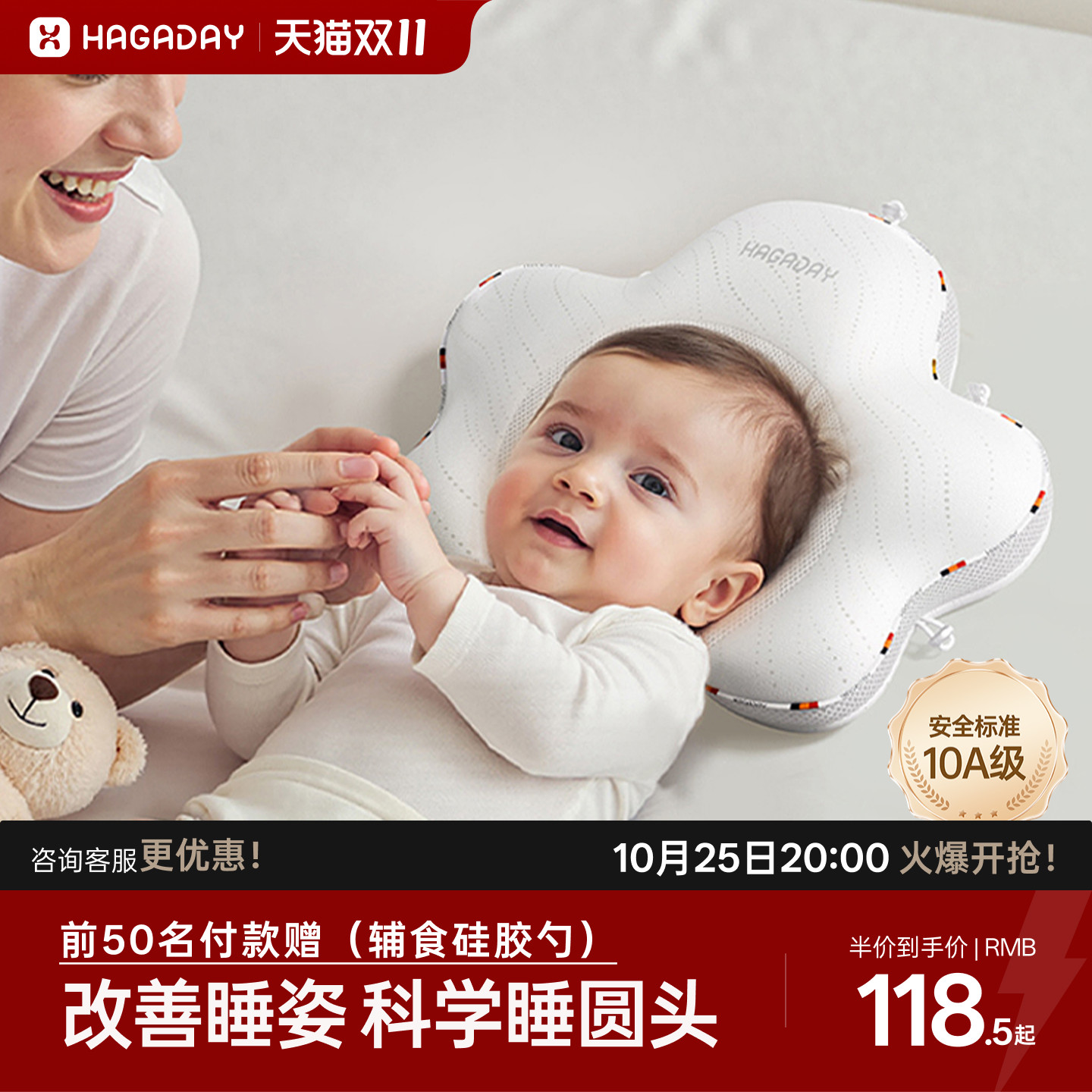 Hagaday哈卡达定型枕婴儿0到6-12个月纠正头型新生宝宝枕头防偏头