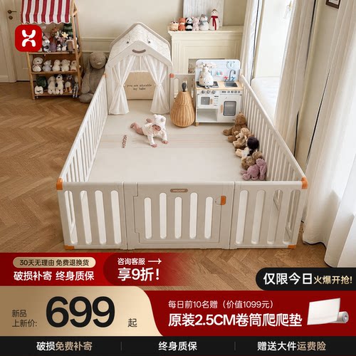 哈卡达宝宝游戏地围栏婴儿爬爬垫