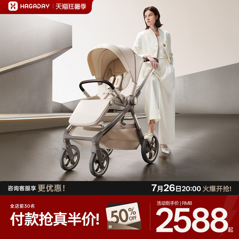 hagaday婴儿推车可坐躺折叠