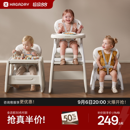 组合餐椅，多功能安全防摔