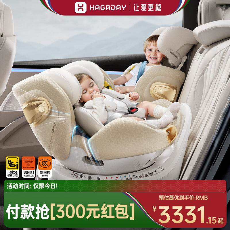 hagaday哈卡达智行3安全座椅通风