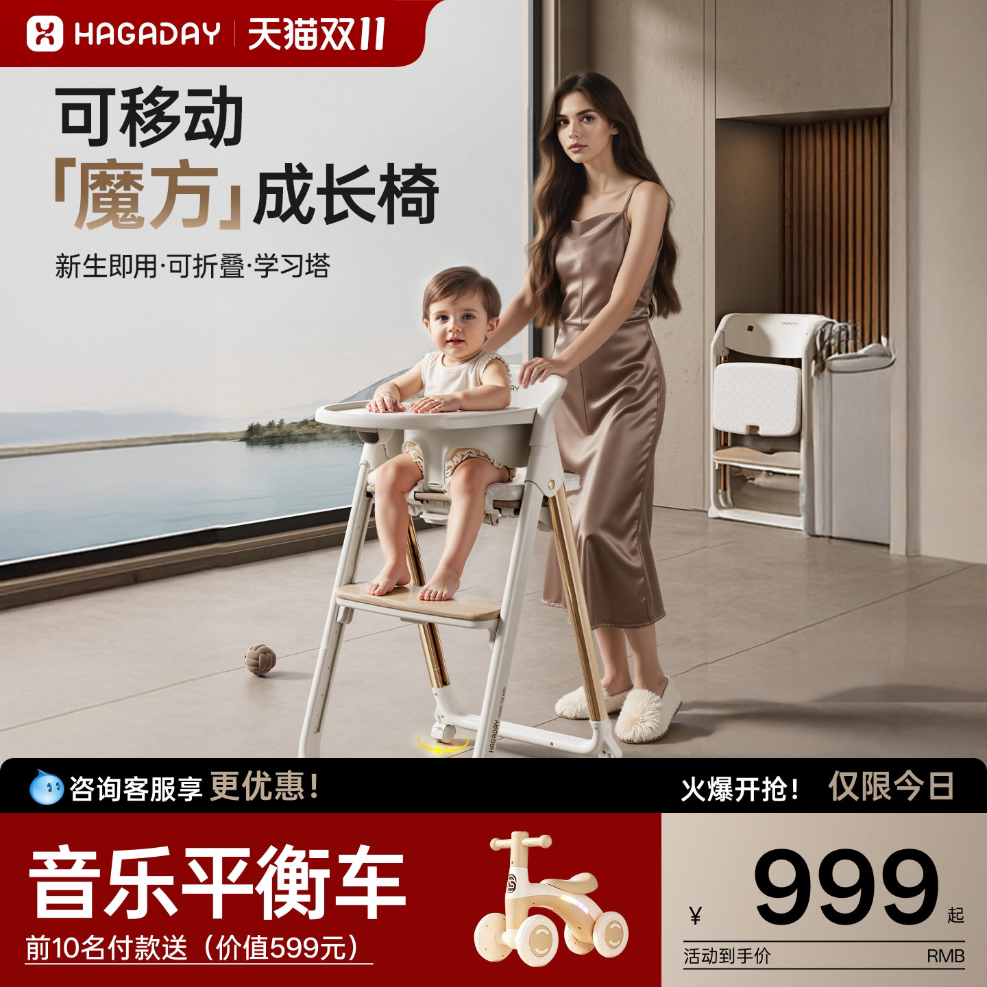 hagaday宝宝餐椅折叠移动成长椅