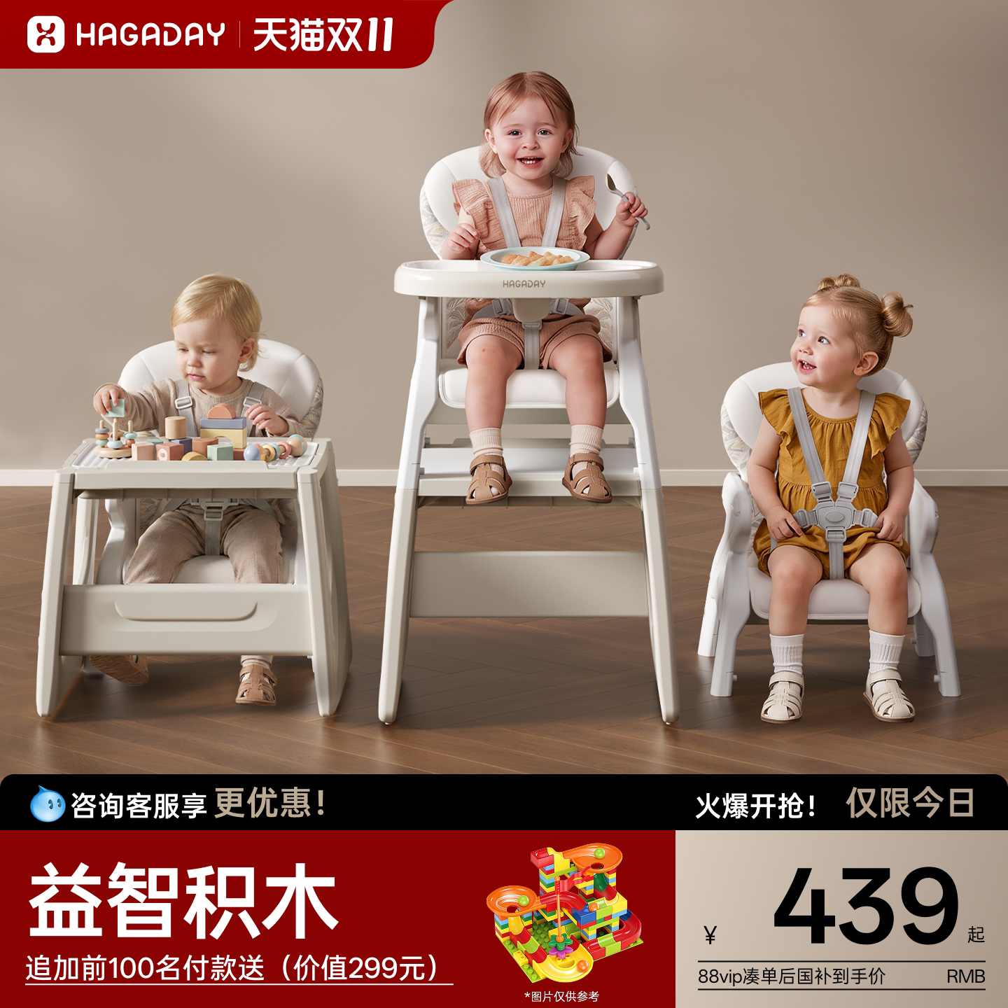 hagaday哈卡达组合宝宝餐椅多功能儿童吃饭学坐椅家用婴儿餐桌椅