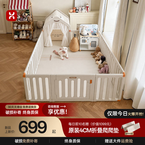 哈卡达宝宝游戏地围栏婴儿爬爬垫