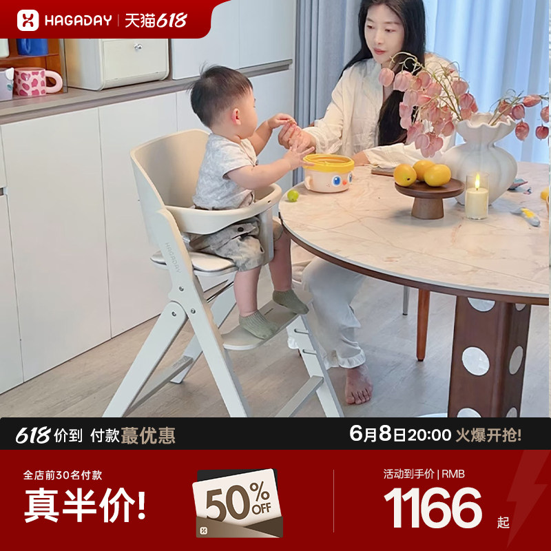 哈卡达实木可折叠宝宝成长椅