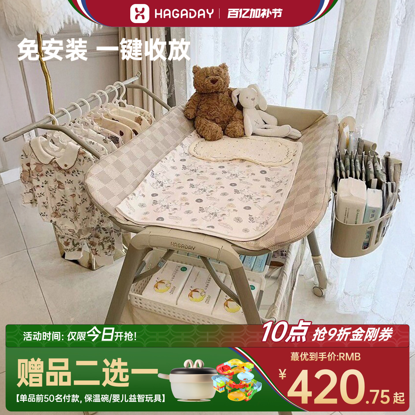 hagaday哈卡达婴儿尿布台宝宝多功能护理台桌可折叠新生洗澡一体