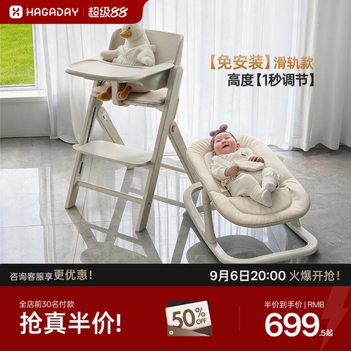 哈卡达儿童实木成长椅可折叠