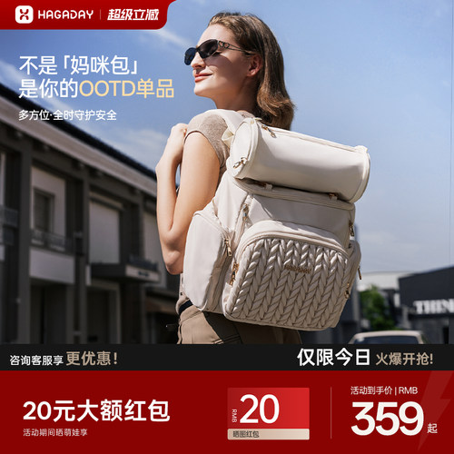 母婴外出轻便高颜值大容量妈咪包