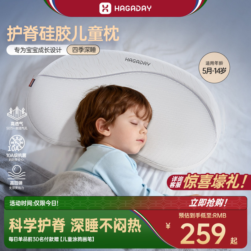 Hagaday哈卡达儿童枕头1-3岁6月以上四季通用宝宝专用婴儿硅胶枕