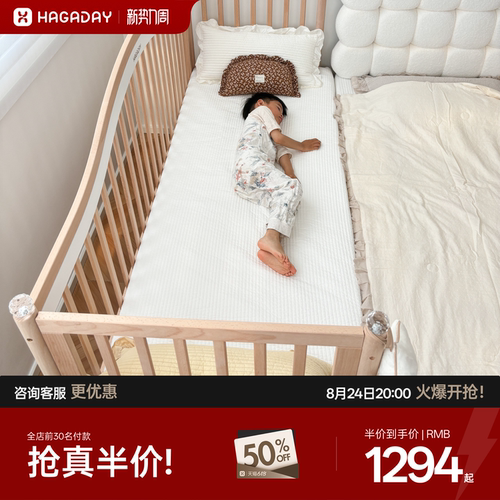 哈卡达婴儿实木拼接床加宽儿童床