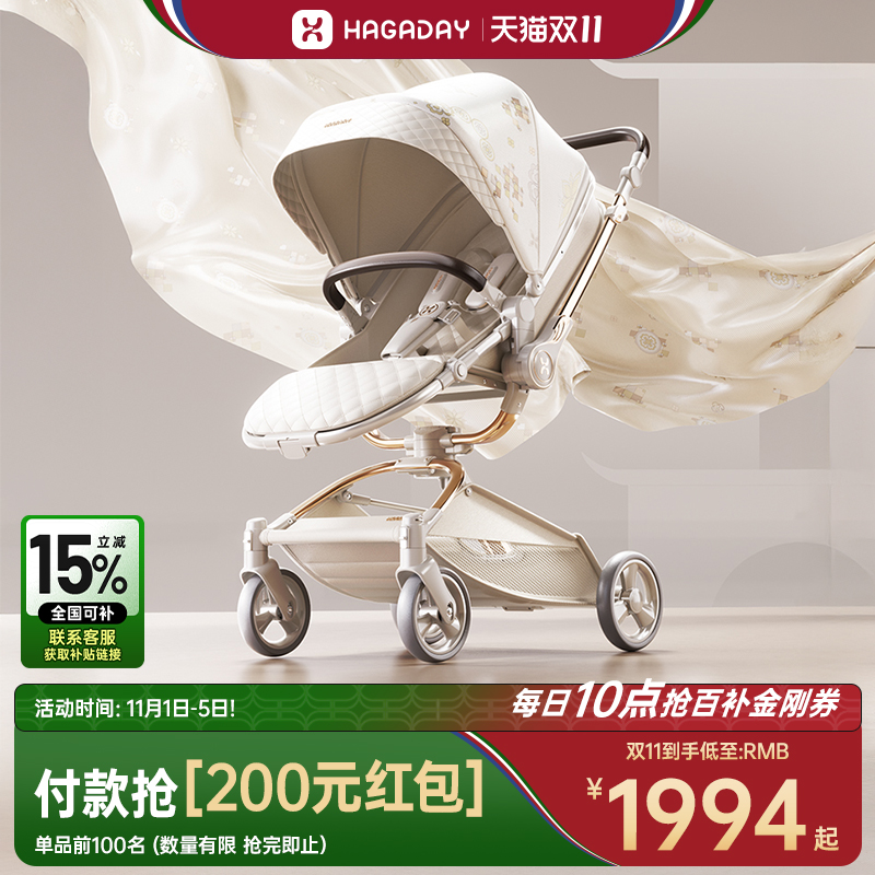 哈卡达双向可坐躺轻便婴儿推车