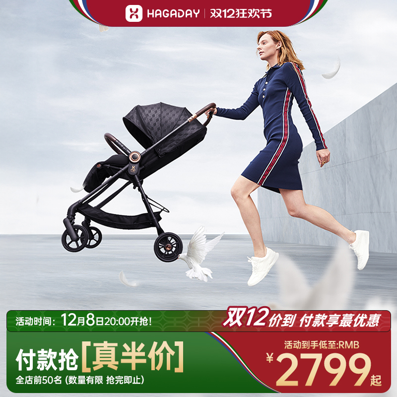法国Hagaday碳纤维婴儿车