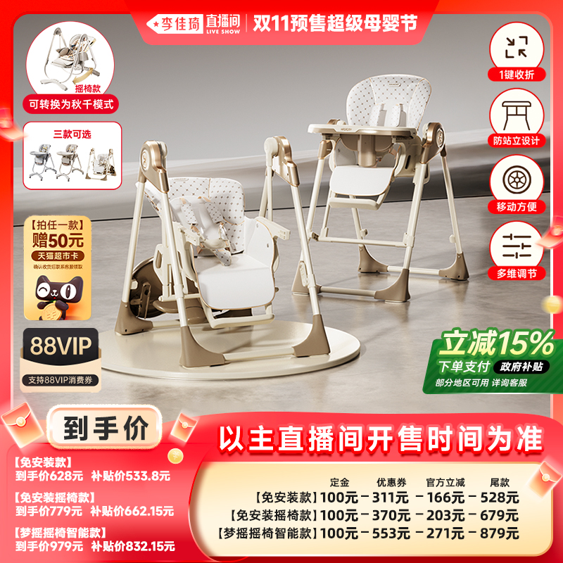 hagaday哈卡达宝宝餐椅多功能