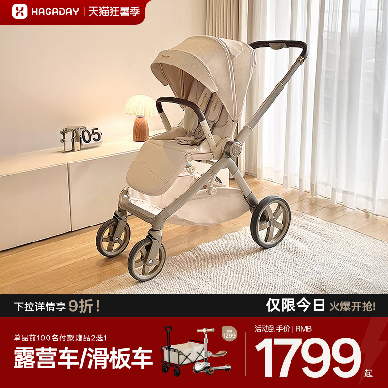 hagaday哈卡达沐行婴儿推车可坐躺避震高景观双向新生宝宝0到3岁