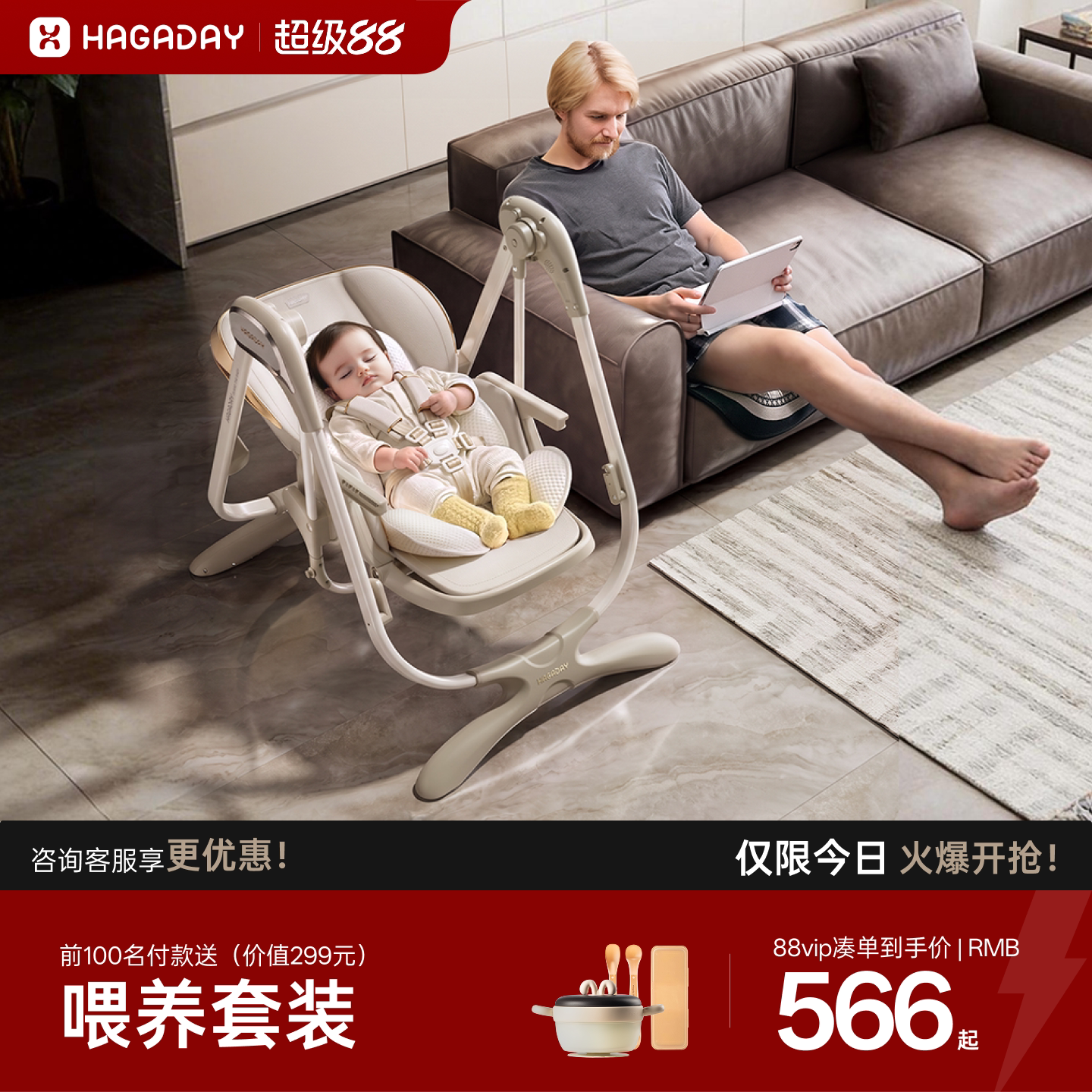 hagaday哈卡达宝宝餐椅婴儿多功能座椅家用儿童餐桌椅摇椅二合一