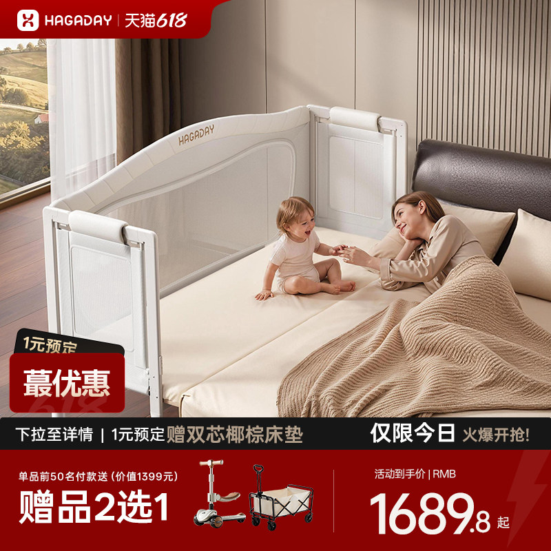 哈卡达一体式免安装拼接床