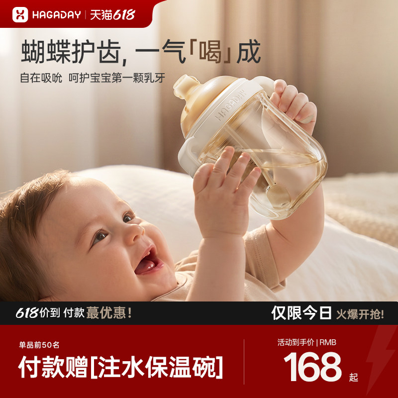 Hagaday哈卡达鸭嘴杯学饮杯婴儿6个月以上宝宝喝水喝奶杯ppsu防呛