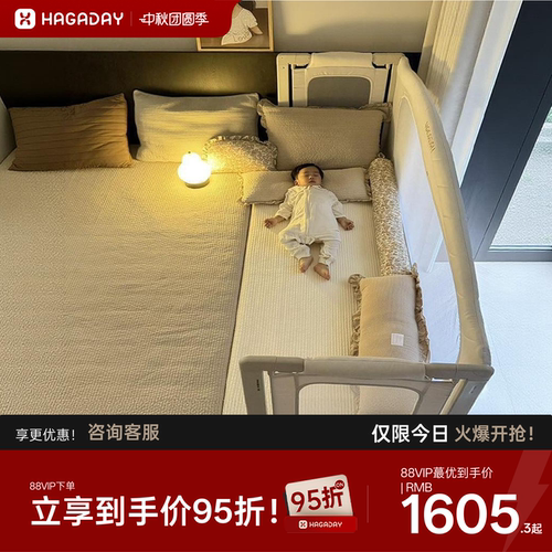 哈卡达一体式免安装拼接床