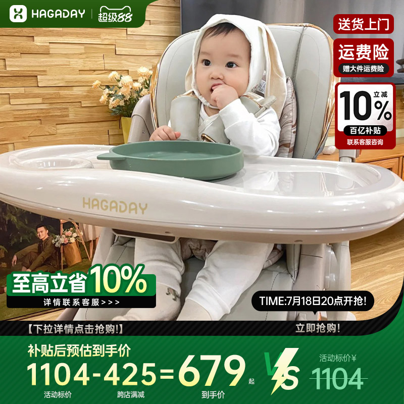 hagaday婴儿便携餐椅宝宝吃饭