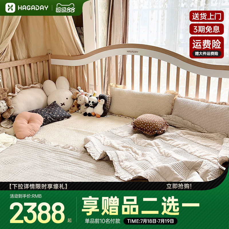 哈卡达实木婴儿拼接儿童床床边床