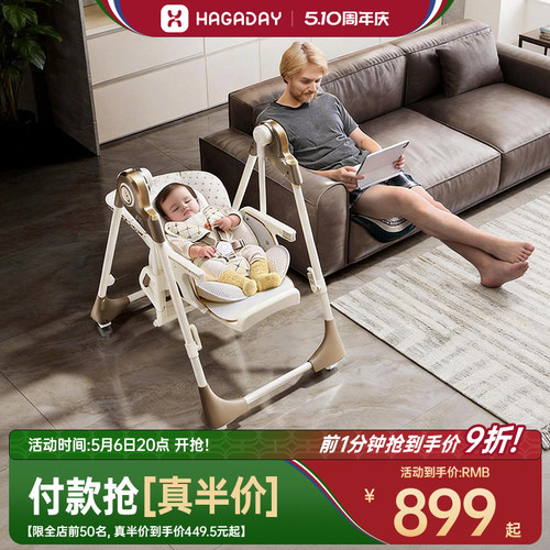 哈卡达宝宝餐椅摇椅二合一多功能