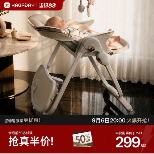 哈卡达宝宝餐椅婴儿防站立免安装