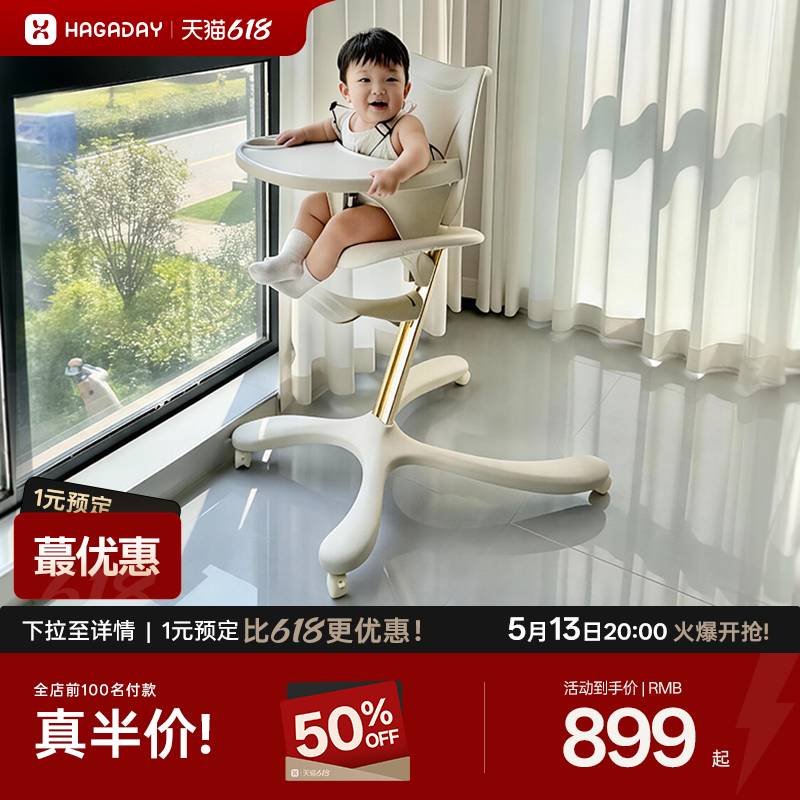 hagaday哈卡达成长椅宝宝餐椅儿童吃饭学坐椅家用多功能餐桌椅子