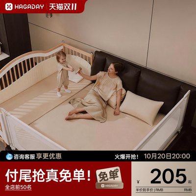 hagaday哈卡达婴儿床围栏儿童床边挡板防护栏宝宝防摔防掉床神器