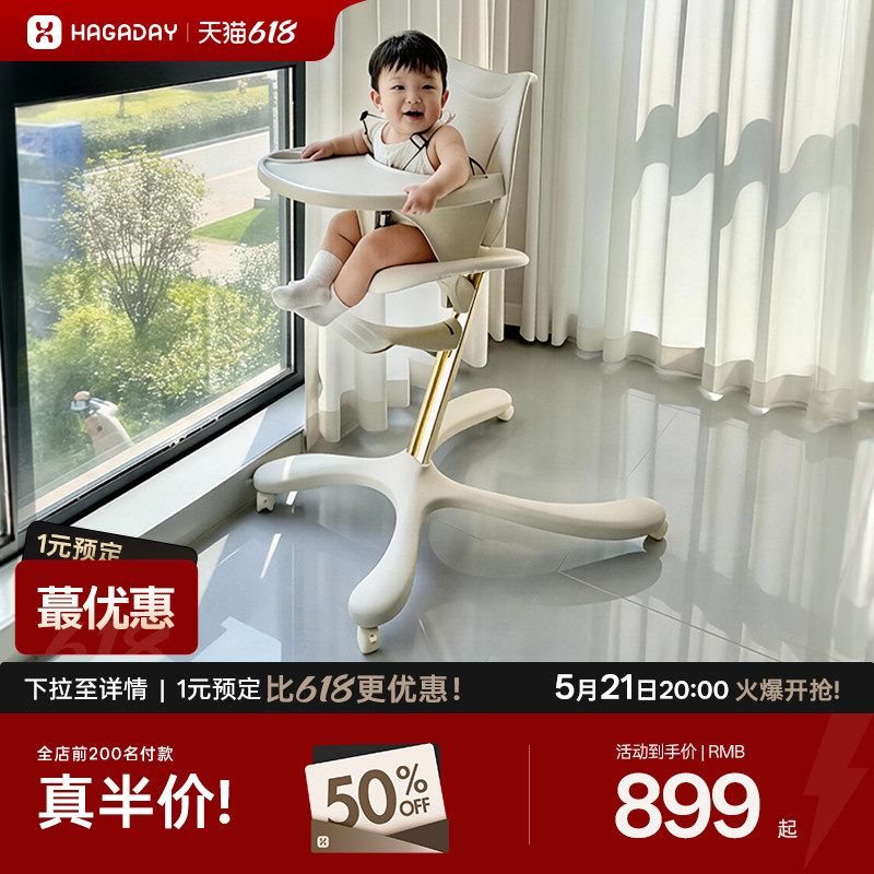 hagaday哈卡达成长椅宝宝餐椅儿童吃饭学坐椅家用多功能餐桌椅子