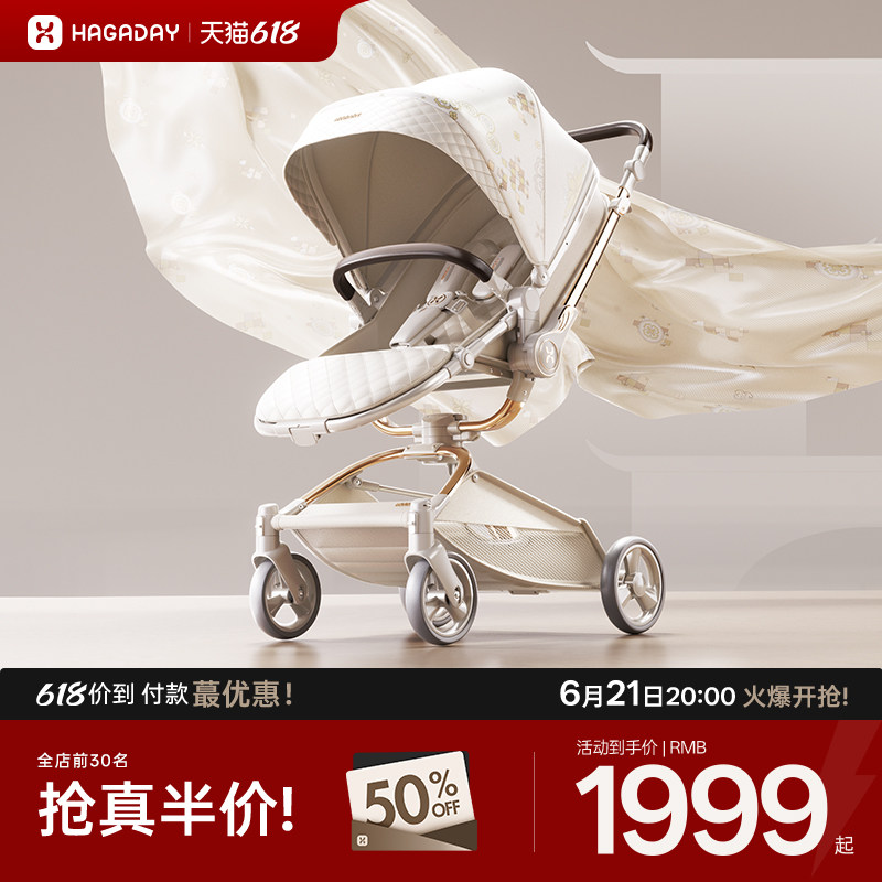 【618大促】hagaday哈卡达双向婴儿车轻便可坐躺折叠新生儿手推车