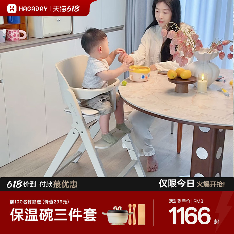 哈卡达实木可折叠宝宝成长椅