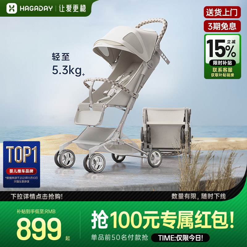 Hagaday СħӤڴͯƳ899.3Ԫ