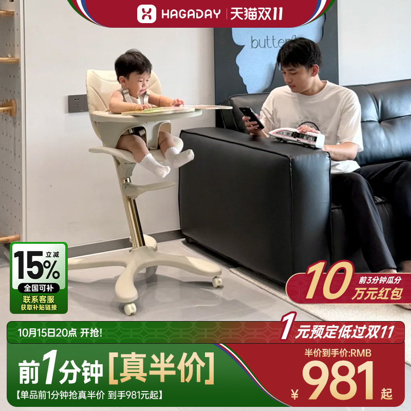 hagaday哈卡达成长椅宝宝餐椅子