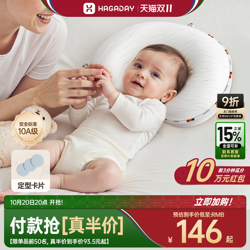 哈卡达0-1岁婴儿定型枕头正头型