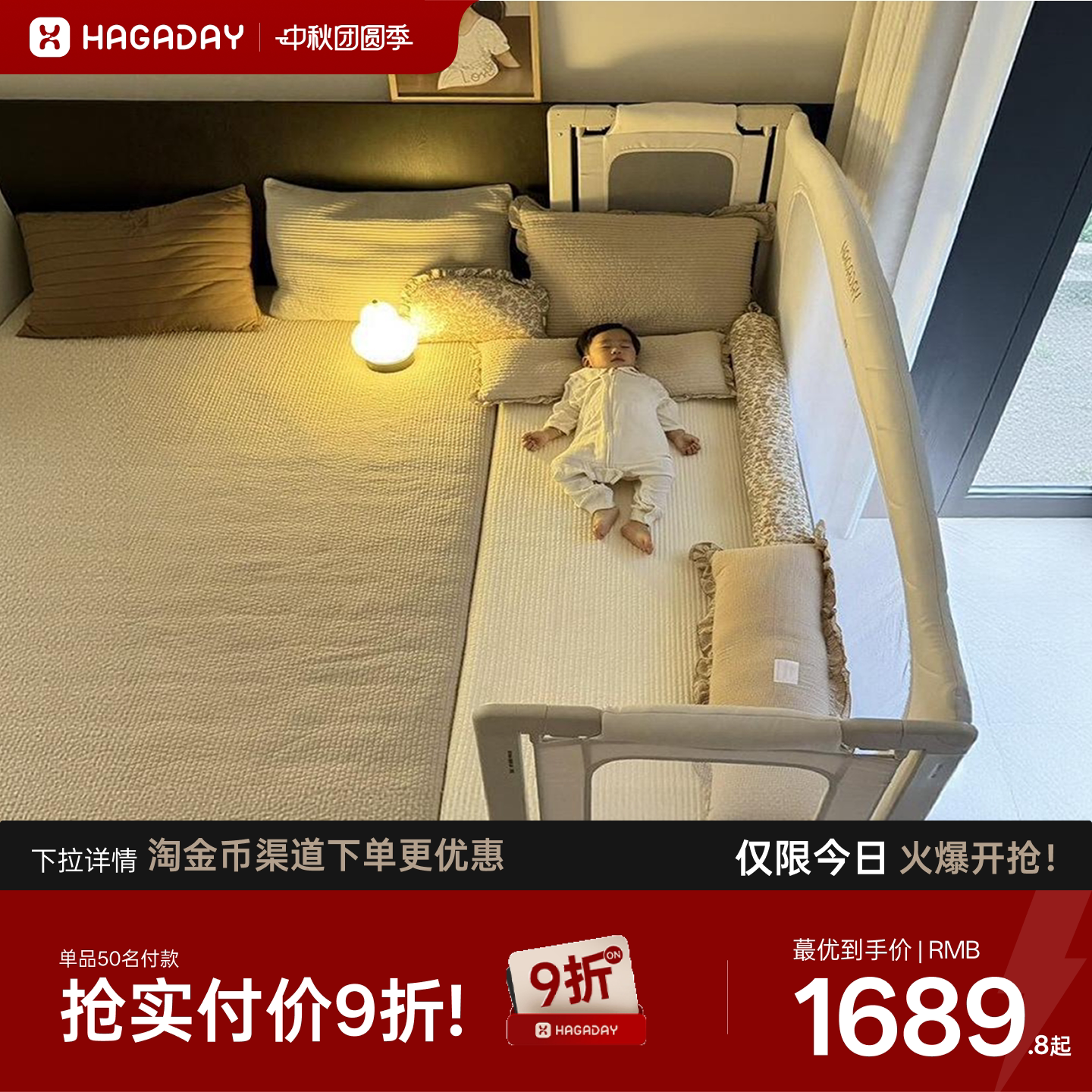 哈卡达一体式免安装拼接床图片