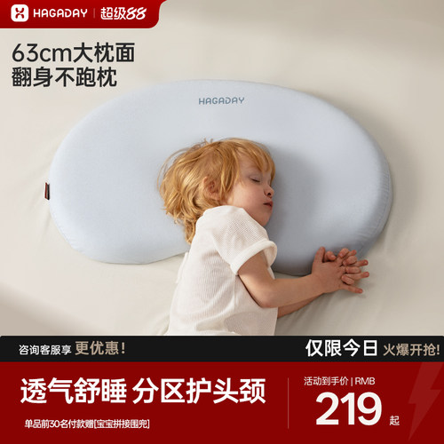 哈卡达儿童硅胶枕透气护脊不闷汗