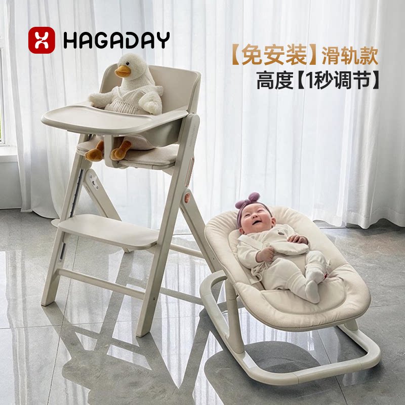 hagaday哈卡达儿童成长椅宝宝餐椅学坐婴儿家用吃饭餐桌座免安装