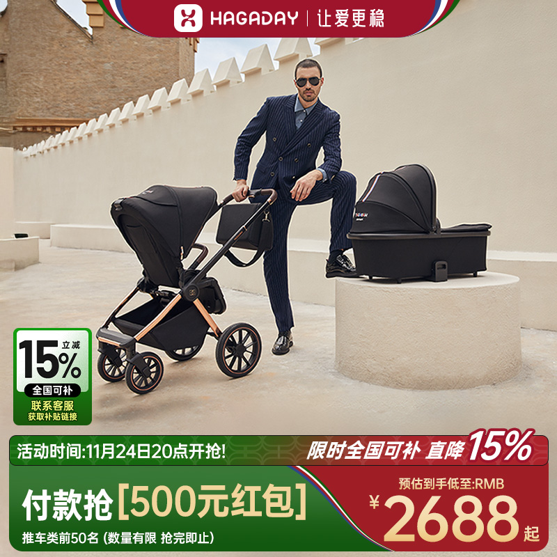 睡篮版Hagaday婴儿推车可坐躺