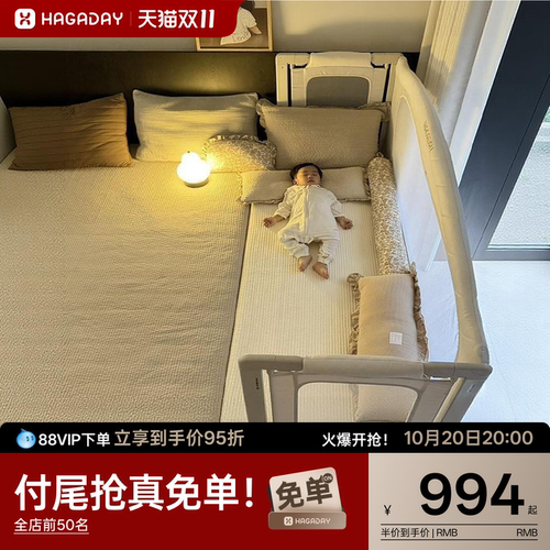 哈卡达一体式免安装拼接床