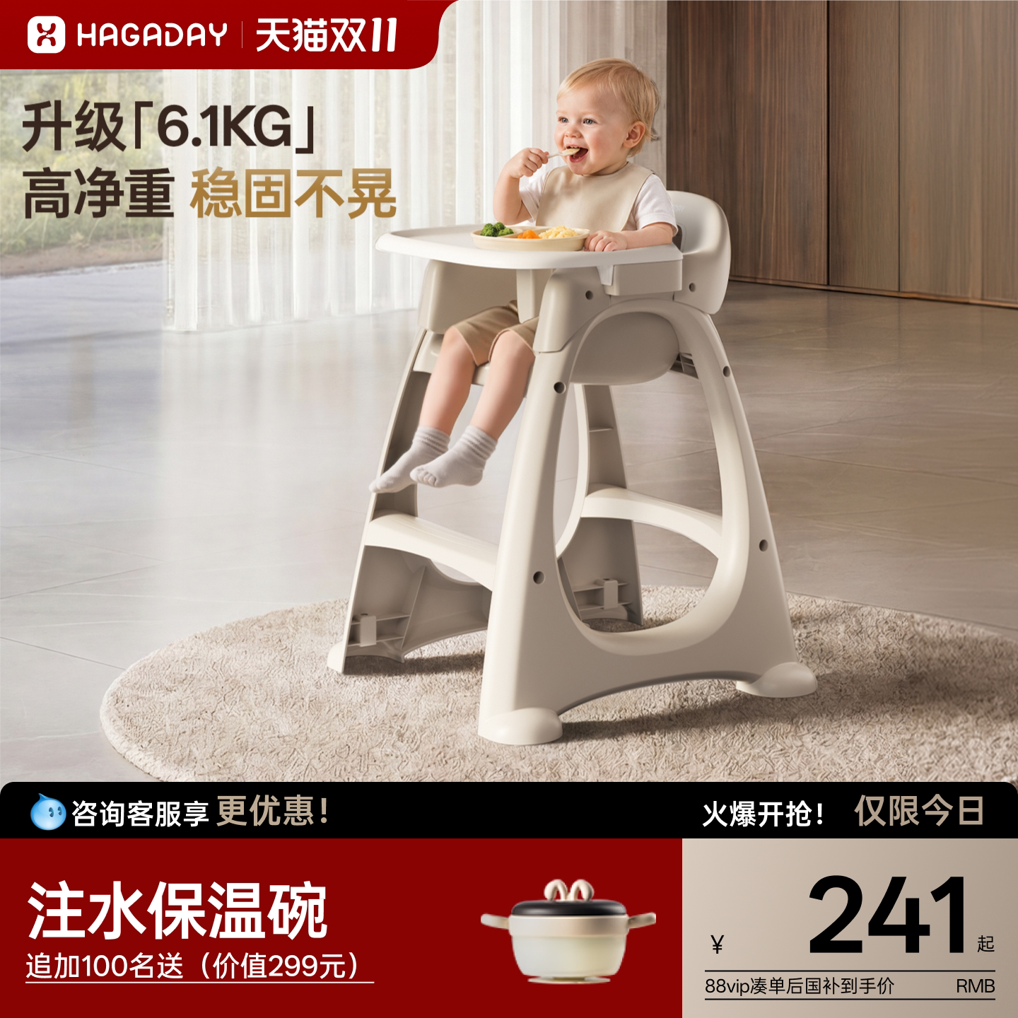 【双11】哈卡达肯德基同款宝宝餐桌椅儿童婴儿家用学坐吃饭椅水洗