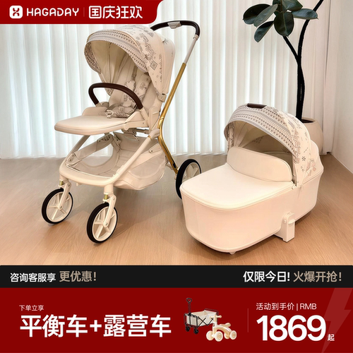 hagaday哈卡达妙行新生婴儿推车高景观避震轻便可坐可躺宝宝推车