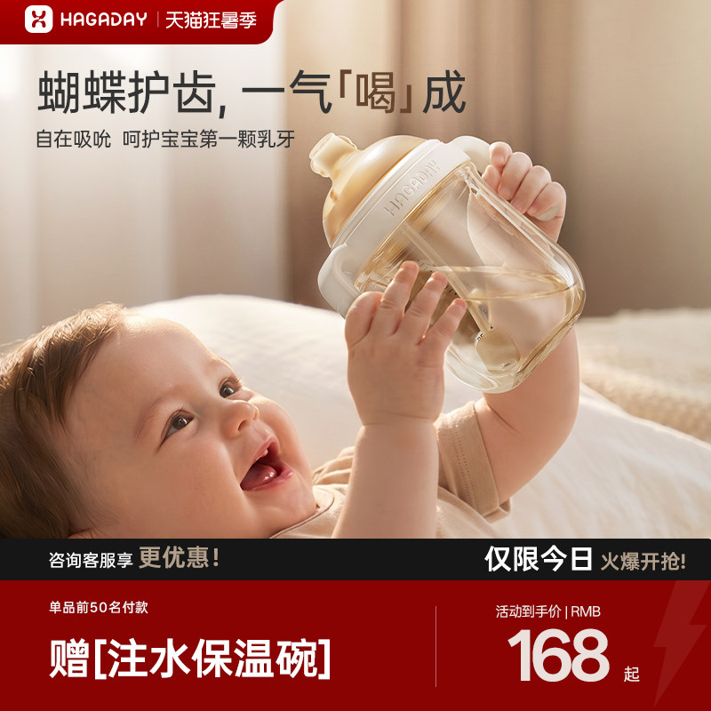 哈卡达鸭嘴杯学饮杯 79.4元 - 86线报