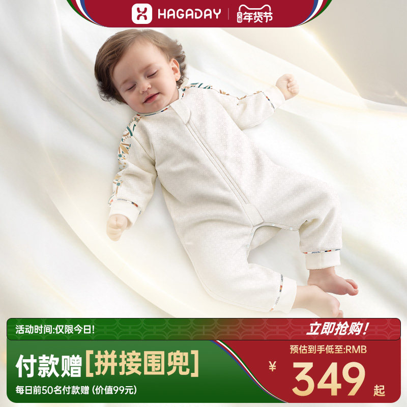 hagaday哈卡达婴儿睡袋婴儿四季通用儿童恒温睡衣秋冬宝宝防踢被,婴童用品,睡袋/防踢被,淘宝优惠券,粉丝福利购,淘宝优惠卷