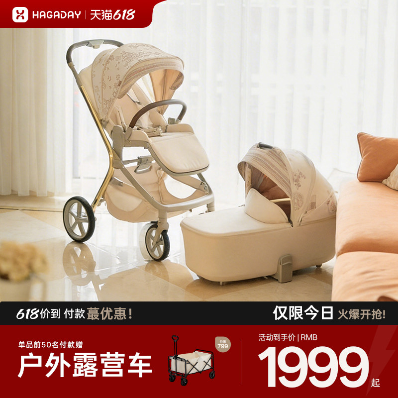 Hagaday哈卡达婴儿车妙灵新生儿宝宝双向高景观睡篮轻便新生推车