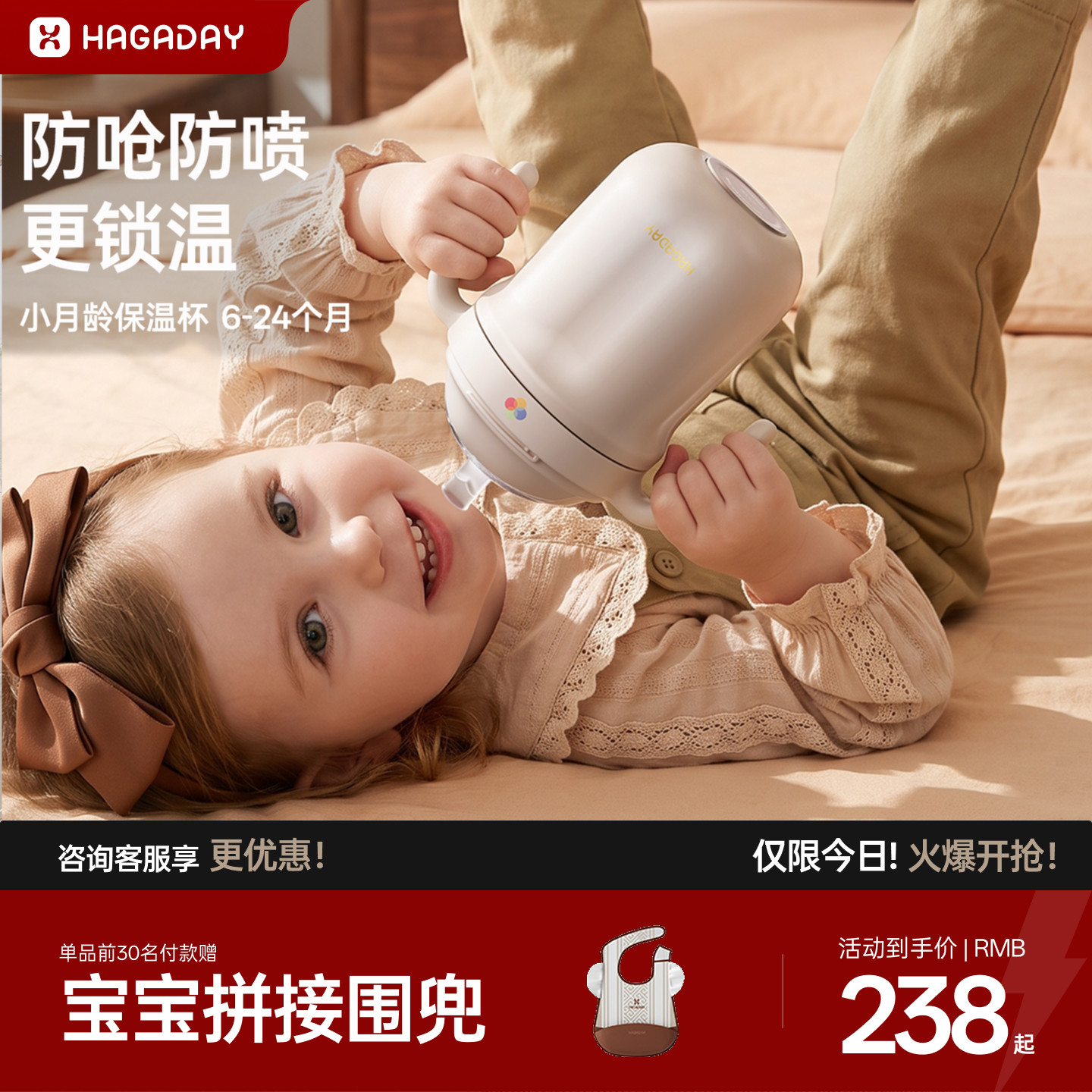 哈卡达婴儿300ml保温杯温变可视图片