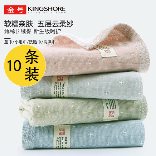纯棉纱布薄款中巾小号素色柔软